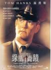 绿色奇迹
