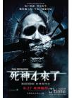3D死神来了 4