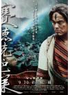 赛德克·巴莱（下）彩虹桥